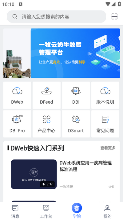 一牧云app v5.1.7.1