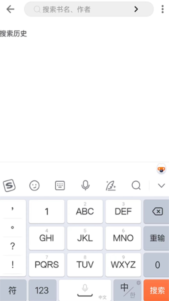 全网小说阅读器最新版本免费 2.0.0安卓版 v2.0.0