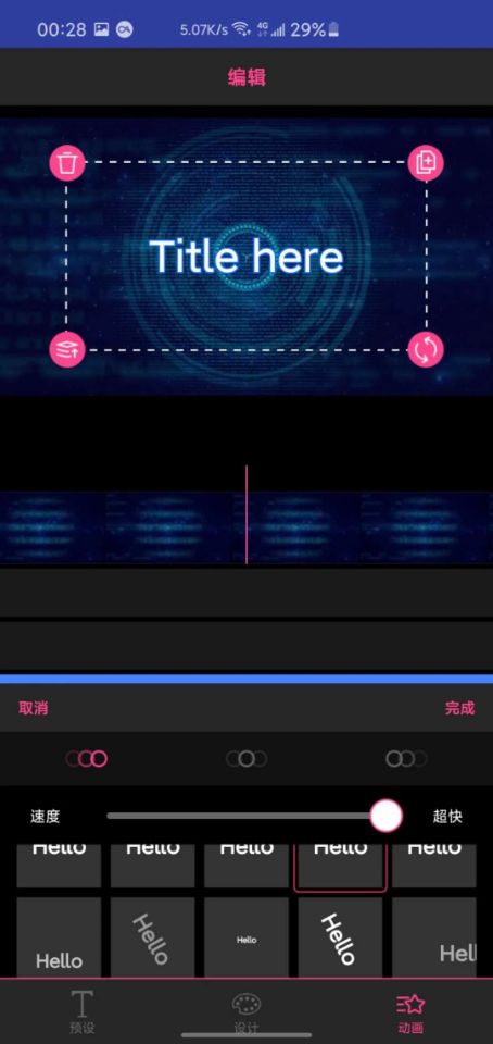 ae视频片头大师专业版 v2.3.1