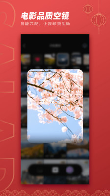 沙拉App视频卡点Vlog制作神器 v1.0.40
