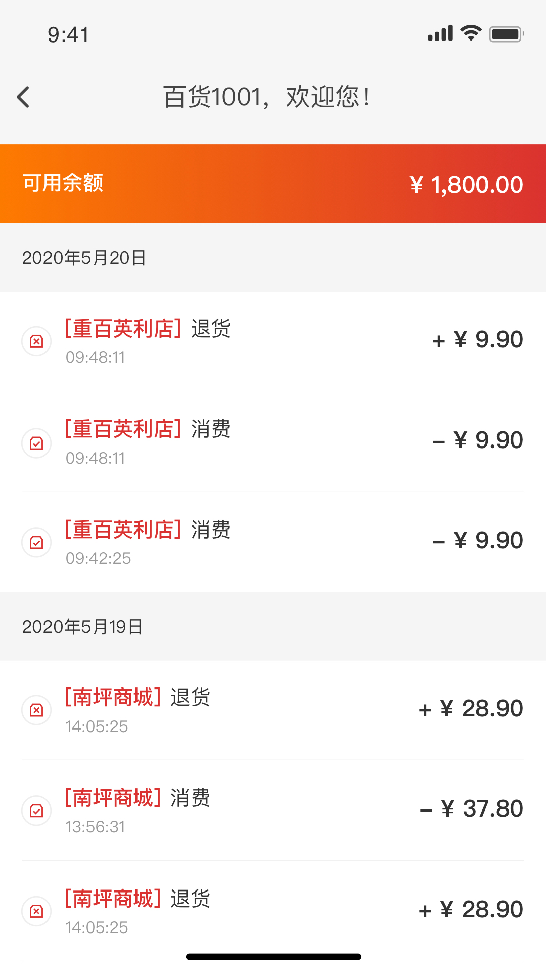 重百小蜜蜂app安卓官方版 重百小蜜蜂app安卓官方版