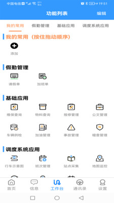 长安集团app v1.0.3