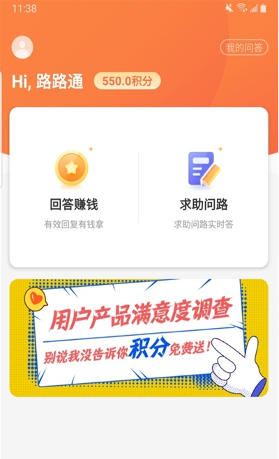 货车问路app v1.1.0