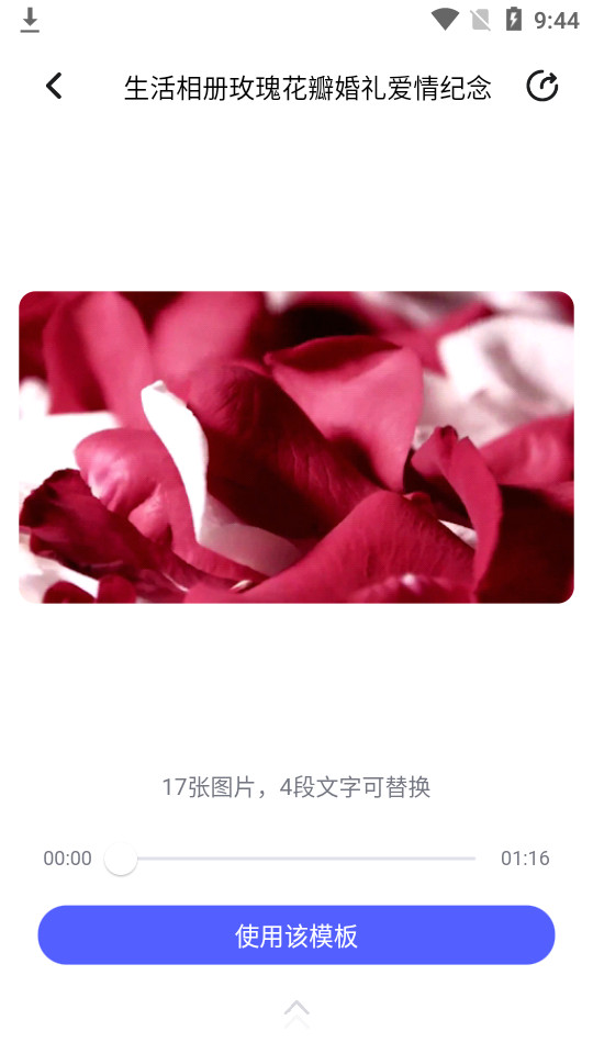 旺影视频模板app v3.2.1