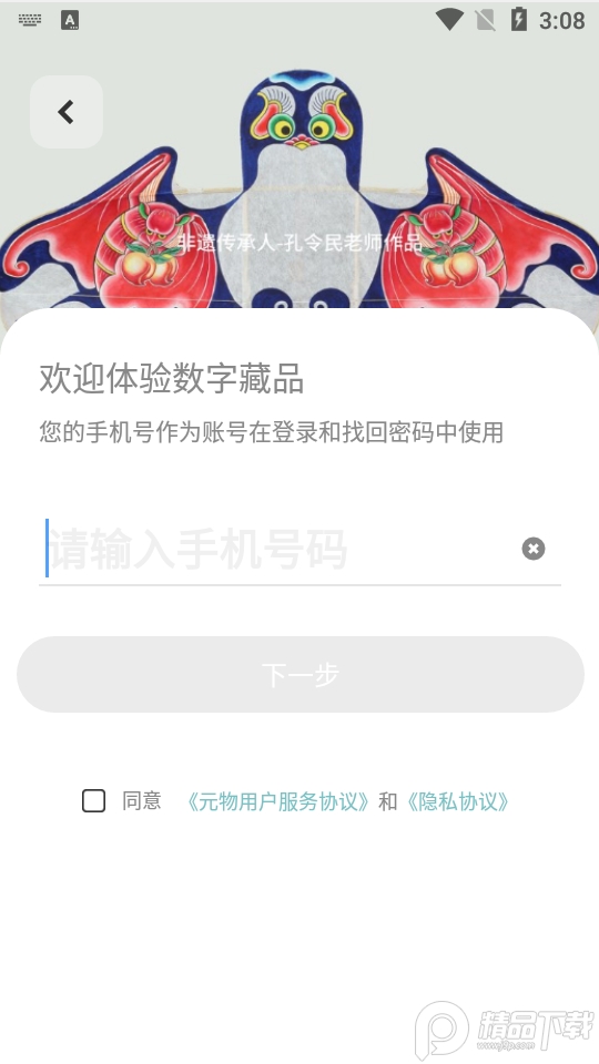 元物之门app v1.0