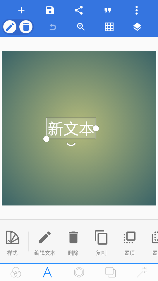 PixelLab中文版免费版 v2.1.9