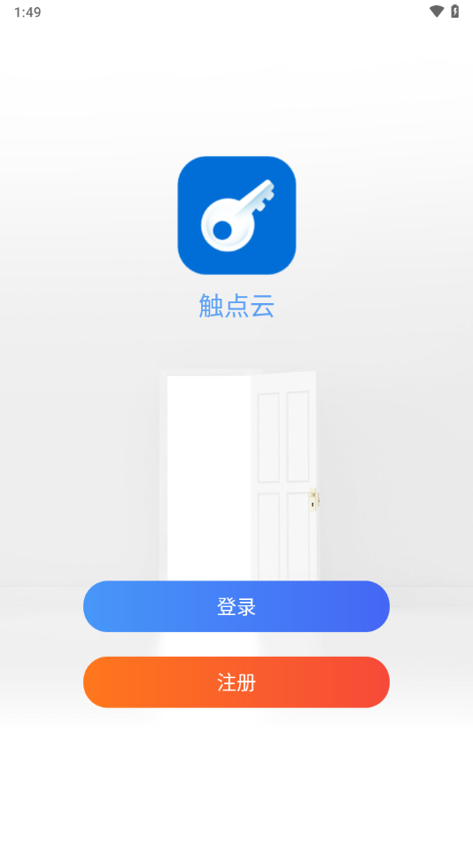 触点云app手机下载 v2.2.12.740
