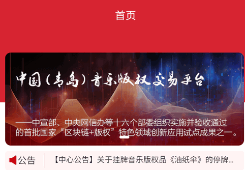 音创通交易平台下载