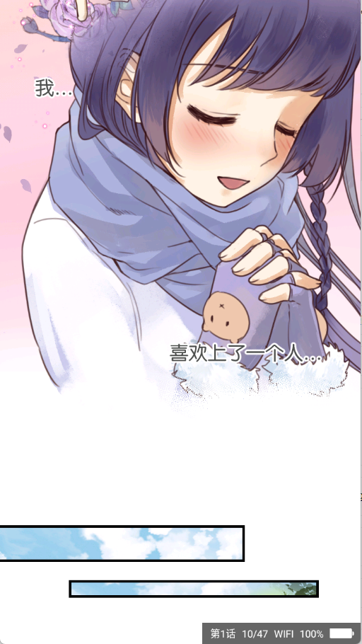 漫看漫画最新版本 2.4.0安卓版 v2.4.0