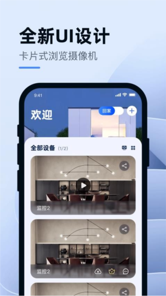小蚁智能行车记录仪官方版 v1.2.520240913