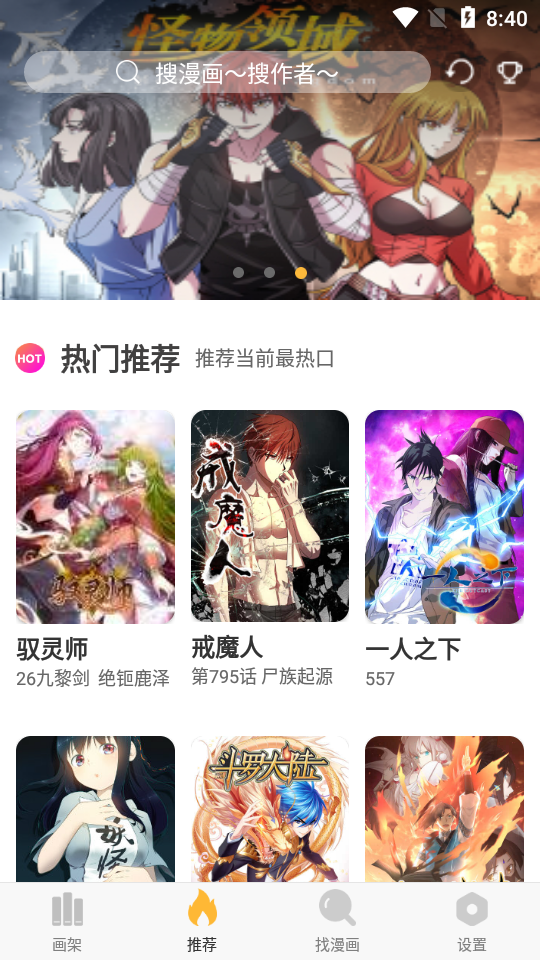 追漫神器免费版 v3.5.7