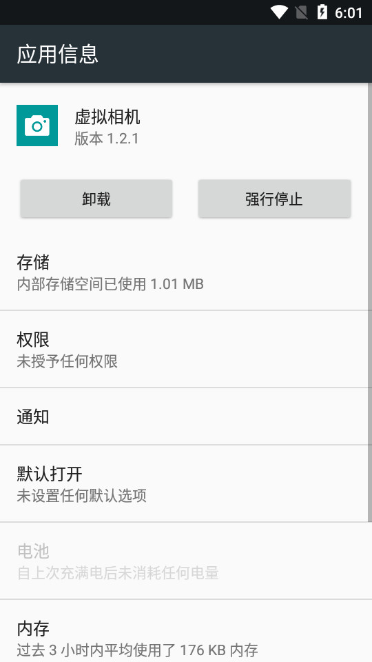 虚拟相机app安卓版 v1.2.1
