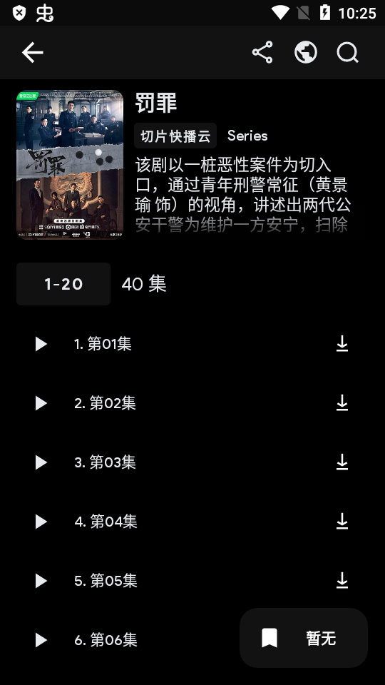 MOVIES影视app安卓tv版 v1.1.5