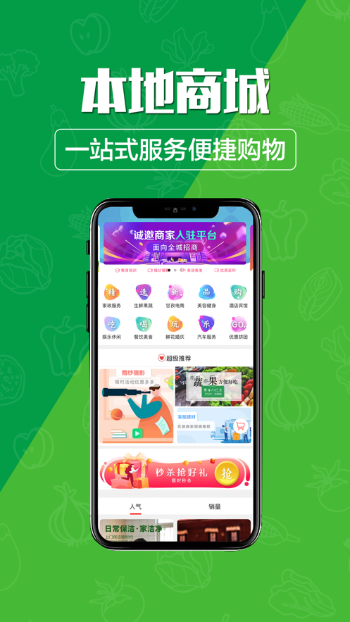 玩转甘孜app下载 v15.1.2