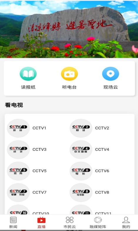 墨脱融媒 1.0.3安卓版 v1.0.3