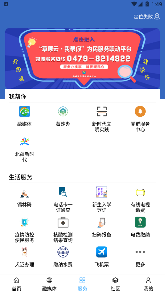 遇见马都app v1.1.6