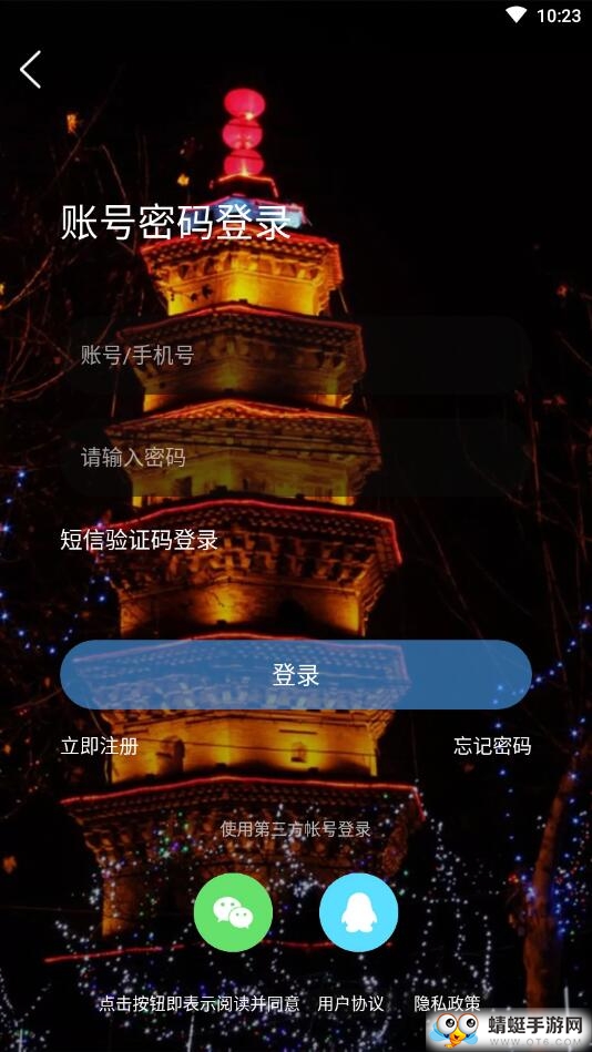辉县部落官方版 1.0.1安卓版 v1.0.1