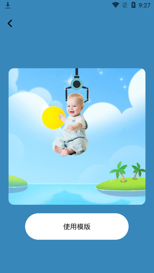 小蓝图片编辑app安卓版 v1.1