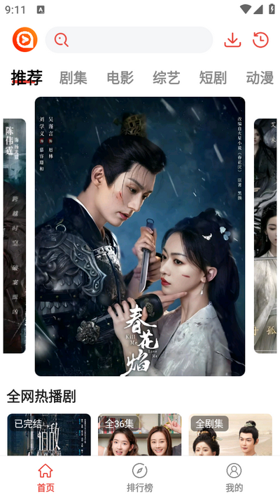 享趣看看app纯净版 v4.0.2.0