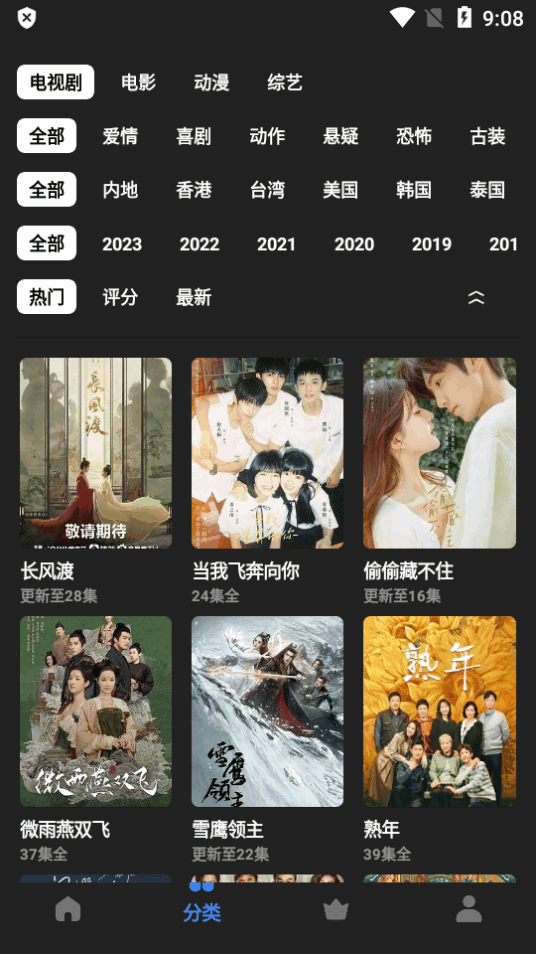 清风视频app v1.6.0