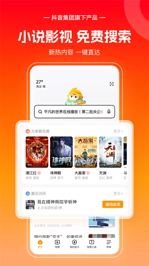 悟空浏览器app最新手机版下载 13.4.0