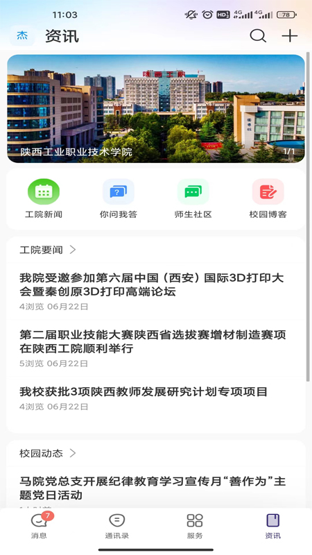 云陕工APP下载 v7.49.17