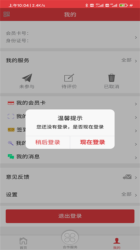 长春工惠最新版app v2.0.4