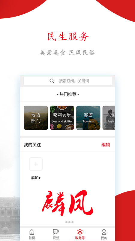 今日扎西手机客户端 17.0.3版本 v17.0.3