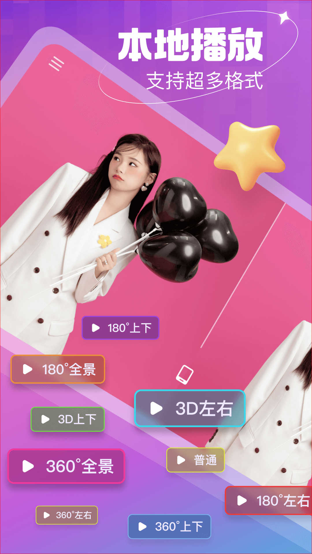 开飞VR短视频软件 v0.0.2