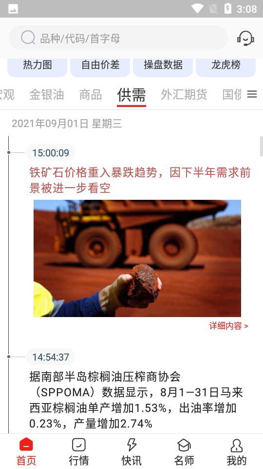 学期堂APP v1.0.1