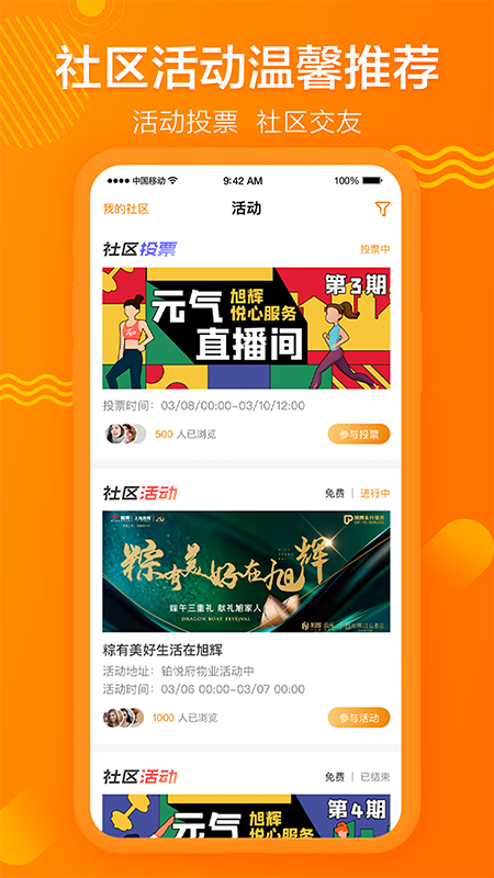 永升活app v2.6.4