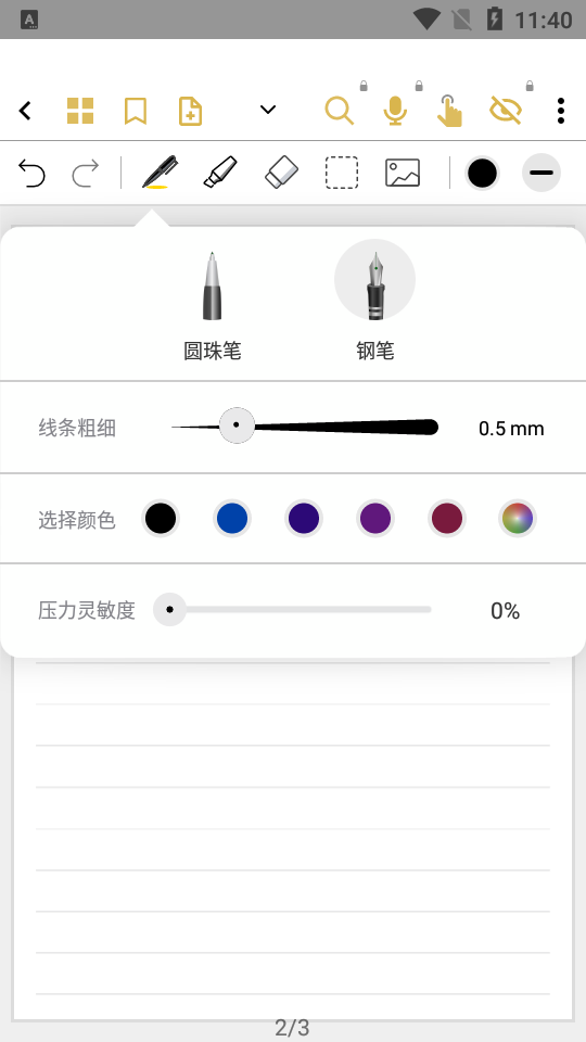 云记app最新版 v3.2.3