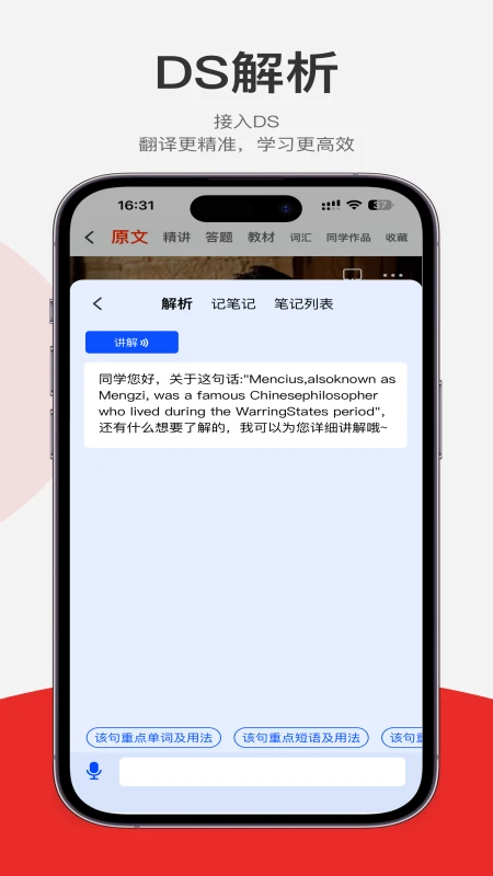 每日听读APP v1.8.8
