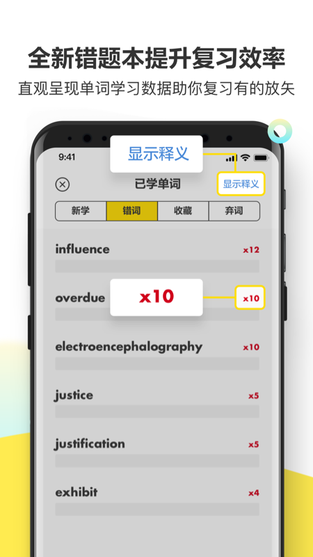 考虫单词app v2.8.0