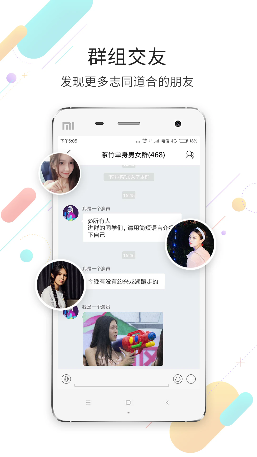 茶竹永川网app v7.9.5.1