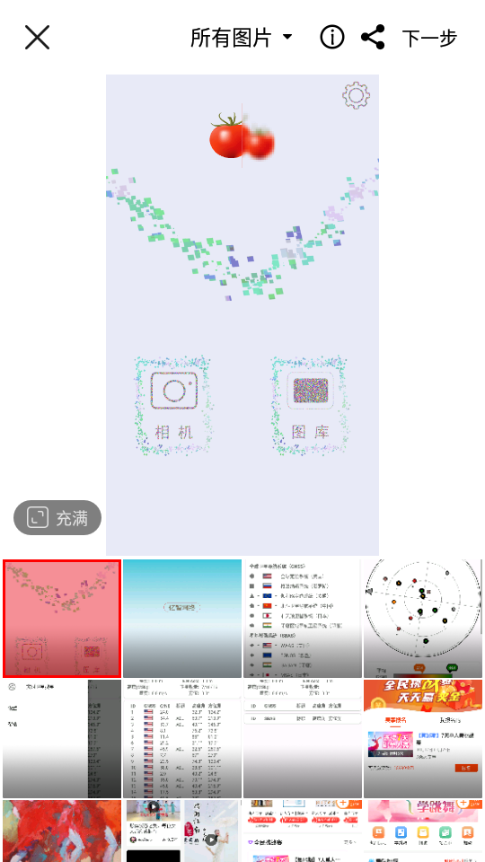 马赛克打码app安卓版 v1.1.6