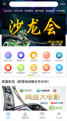 寿岩_app v1.1