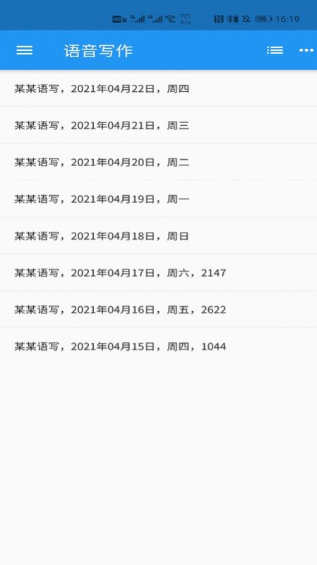 语音写作安卓 v1.0.9