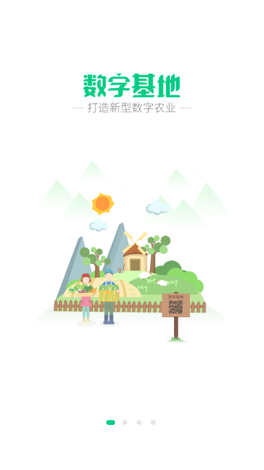 手掌农场APP 手掌农场APP
