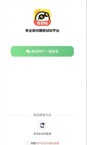 豆豆钻游戏试玩平台 1.91 安卓版 v1.91