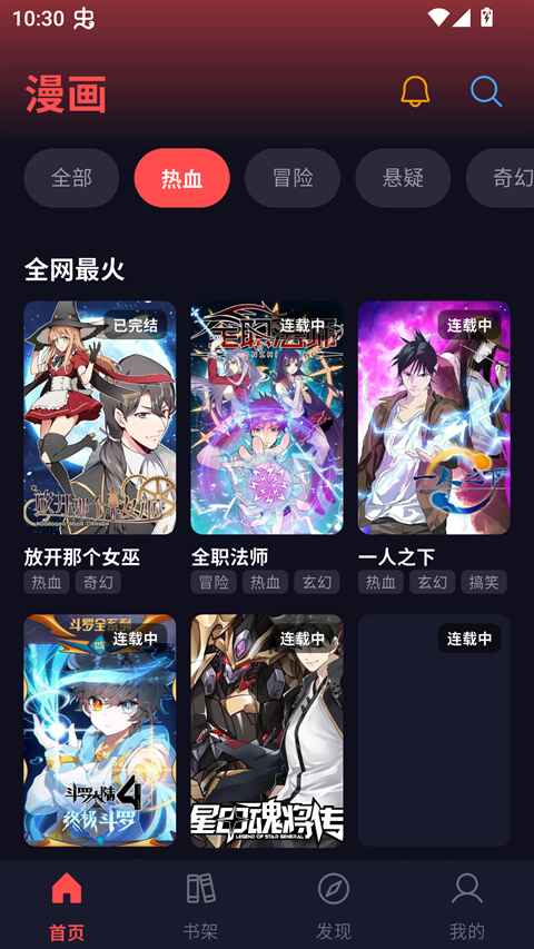 漫星空app官方版 1.0.23安卓版 v1.0.23