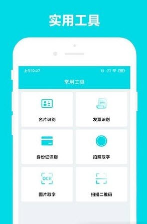 安全家业务助手app v2.0.4