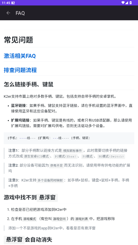 K2er安卓官方版 0.3.823手机版 v0.3.823
