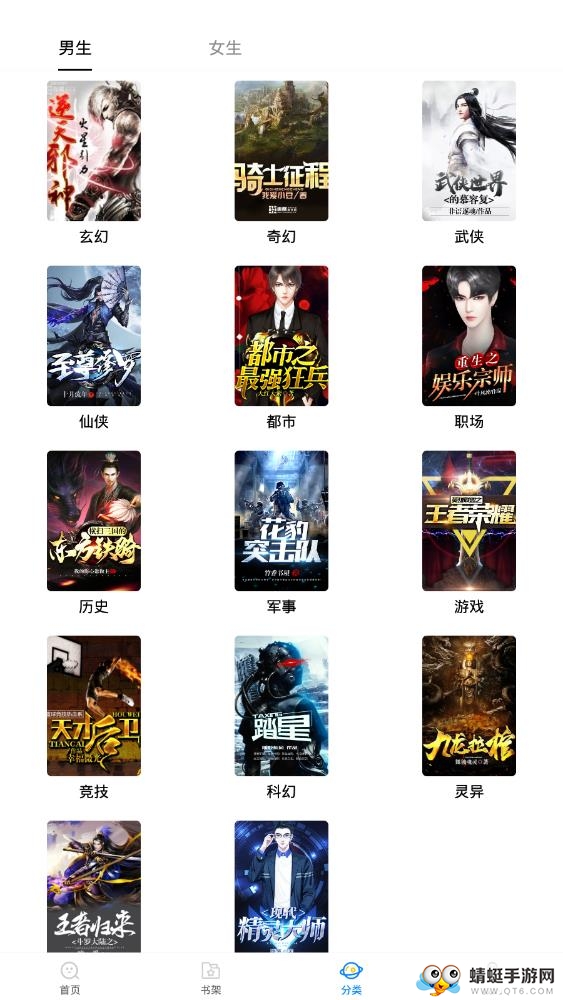 吾爱看书无广告版 1.4.14 v1.4.14