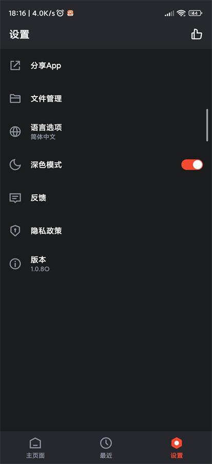 One Read应用 v1.2.7