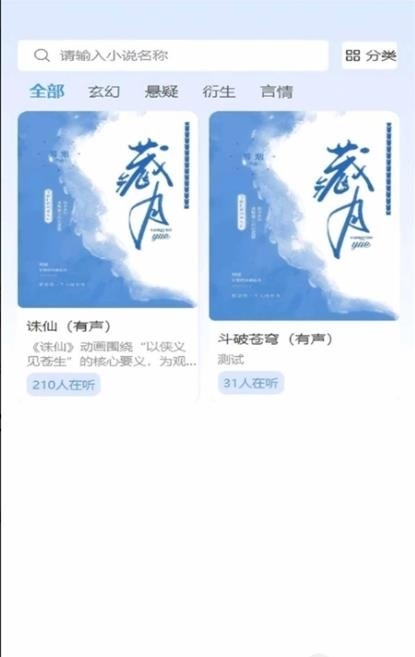 己漫小说官方版 1.0.0 最新版 v1.0.0
