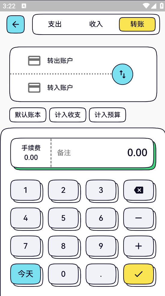 奇妙记账APP v1.1.1