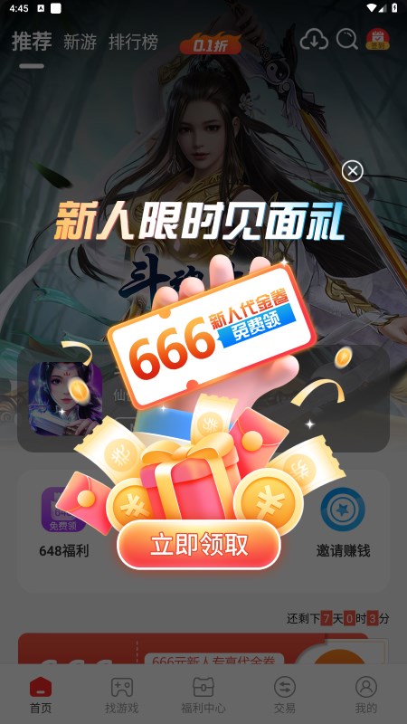 饺子游戏app 1.7.0安卓版 v1.7.0