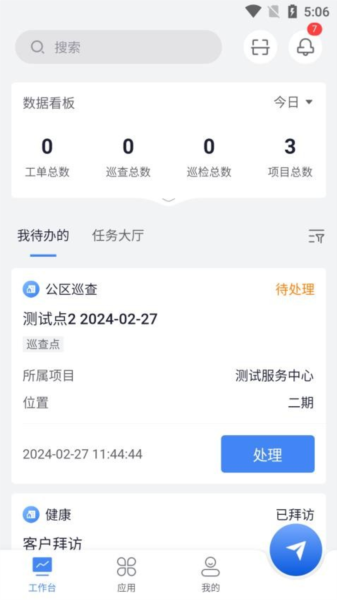 大有秋物管端app v1.0.13