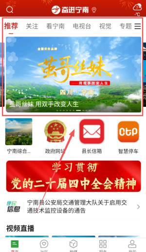 奋进宁南官方版 4.6.0 最新版 v4.6.0